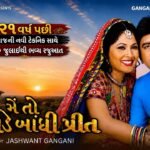 Mein To Palavde Bandhi Preet